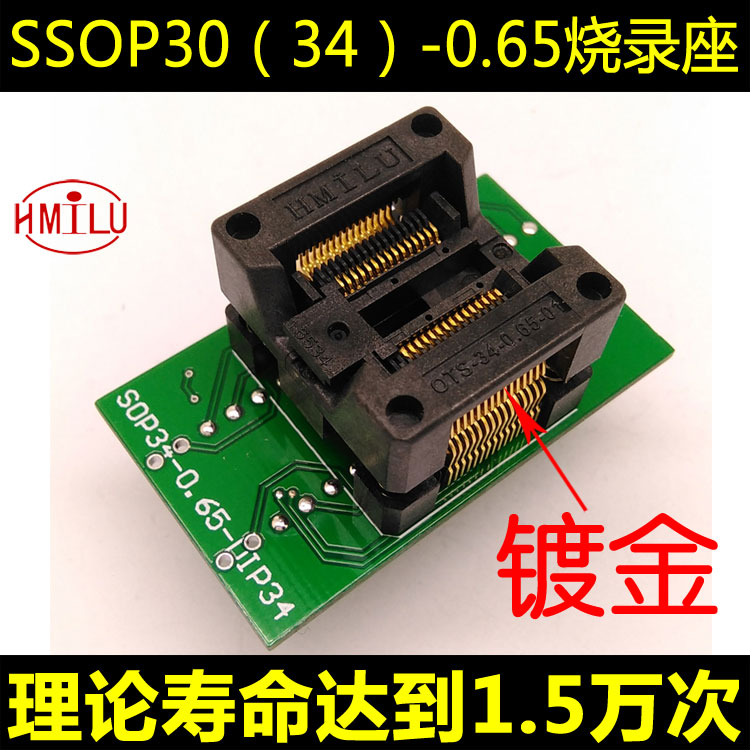 工厂直销店铺，质优价廉！欢迎采购！ 下压弹片烧录座，ssop30(34)-0.65 ，大量现货当天发！ 【本款烧录座适配芯片规格：SSOP/TSSOP封装、30PIN、引脚间距0.65mm、芯片本体（不含引脚）宽度5.3-5.7mm。     】
