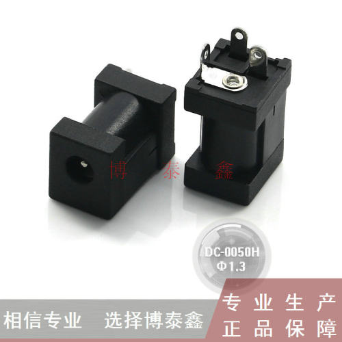DC-0050H 小孔径DC电源插座 DC接口母座 3.5*1.35耐高温