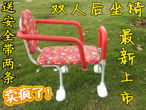 siège enfants pour vélo - Ref 2418827 Image 3