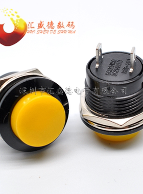 自复位按键开关 按钮点动开关 R13-507 16MM 黄色 无锁开关
