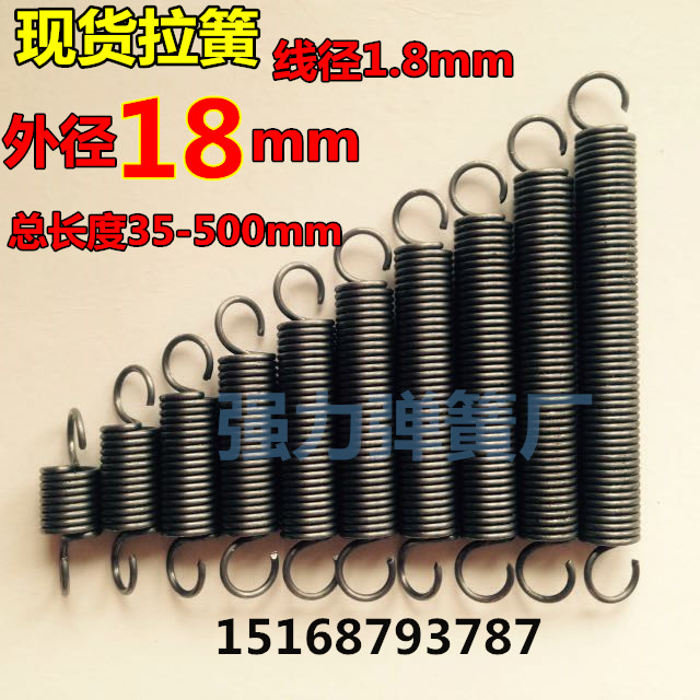 现货带钩拉簧拉伸拉力弹簧线径1.8mm外径18长度50—500 定制弹簧