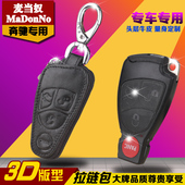 S300 W220 S350S级真皮汽车遥控套 奔驰C200钥匙包E280 适用于老款