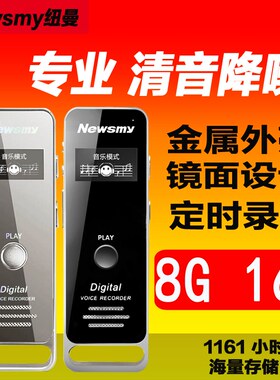 纽曼专业降噪rv90正品录音笔