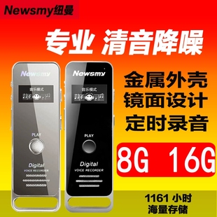 纽曼录音笔RV51专业高清远距8G降噪RV90声控外放MP3播放器正品 16G