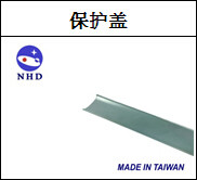 台湾贺电 NHD 原装进口 保护盖 NHC-10-06A (适用于NHC-10）