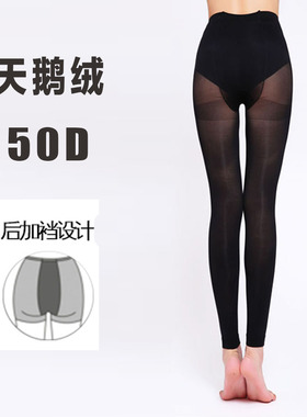 华高丝袜50D柔软加大天鹅绒九分裤 后加裆 09059