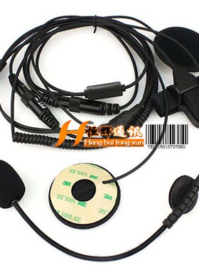 VX6R ，VX7R，VX177对讲机摩托车 赛车头盔 耳机 手指PTT