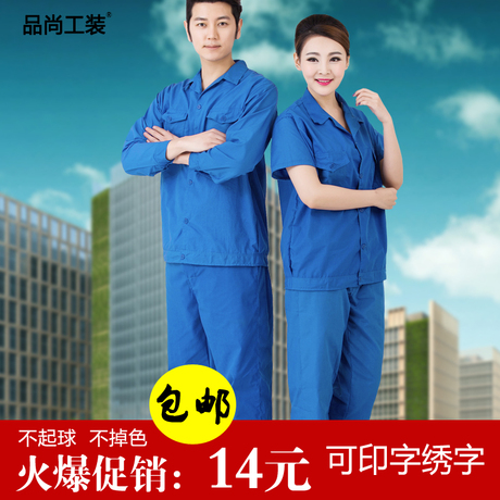 Tenue de travail - Ref 1912764 Image 12