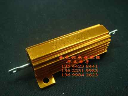 铝壳电阻器RX24-50W0.68ΩJ（RX24 金属电阻）211028