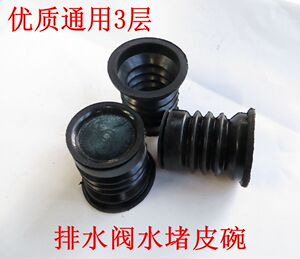 洗衣机排水阀皮碗水封密封圈洗衣机皮碗水封3层通用型配件