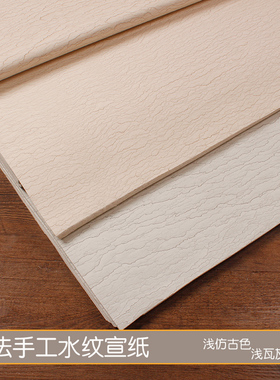 手工古法四尺双面水纹宣纸 五色仿古瓦灰色半生半熟小楷毛笔书法写意创作宣纸 国画加厚四尺空白作品纸