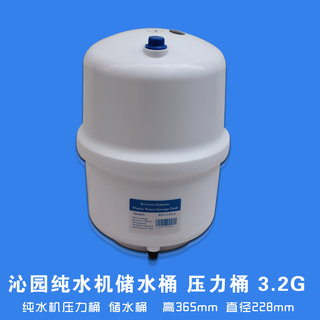 纯水桶 纯水机配件 3.2G压力桶 净水器通用型储水桶过滤器储