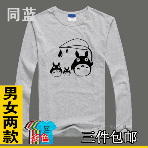 邻家的豆豆龙猫T恤衫Tonari no女男款长袖隔壁的特特罗龙猫多多洛
