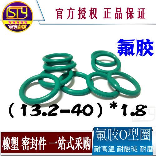 耐高温耐酸碱上海密封件sty氟胶