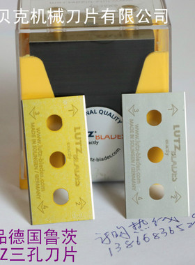 销售原装德国鲁茨LUTZ三孔刀片43X22X0.2鲁茨刀片三孔刀