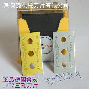 销售原装德国鲁茨LUTZ三孔刀片43X22X0.2鲁茨刀片三孔刀