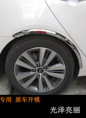 适用于10-17款英伦海景SC715/SC718轮眉 英伦SC615不锈钢汽车轮眉