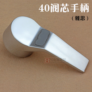 加厚厨房面盆淋浴冷热水龙头手柄开关把手40雅思 水龙头维修配件