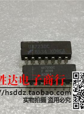 UA733DC进口现货，差分视频放大器集成电路IC 批量供应