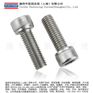 M3GB/T70.1SUS304不锈钢内六角螺丝杯头螺钉螺栓A2-70M3*8*20*225
