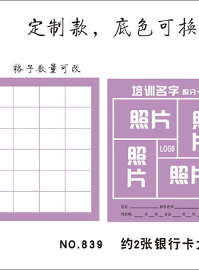 积分卡课时卡奖励卡集章卡