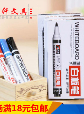 金万年白板笔 白板笔红蓝黑色 金万年可充墨水白板笔0607 10支/盒