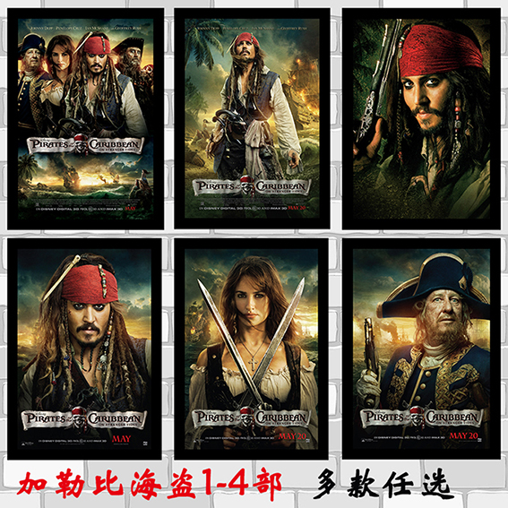 店铺所有海报都是单张起售，需要几张拍几件的哈，链接是默认单个海报画的价格，不包括画框的价格，需要配实木相框的，请联系客服补差价，谢谢