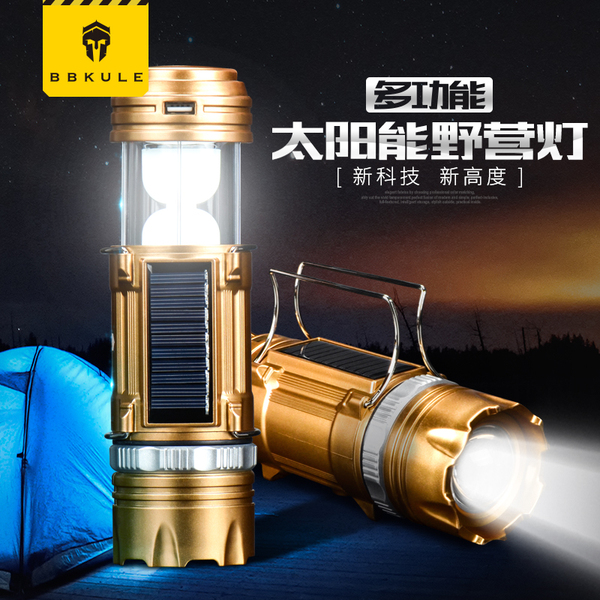 小马灯手提式led露营灯户外照明太阳能超亮可充电多功能帐篷野营