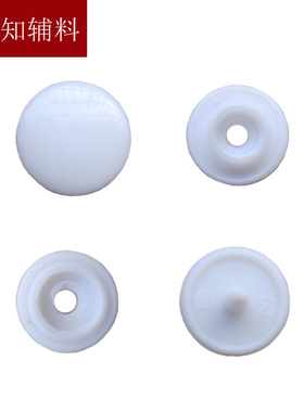 现货直销 T3-T5-T8黑、白色塑料四合扣 10-12-15mm树脂四合扣