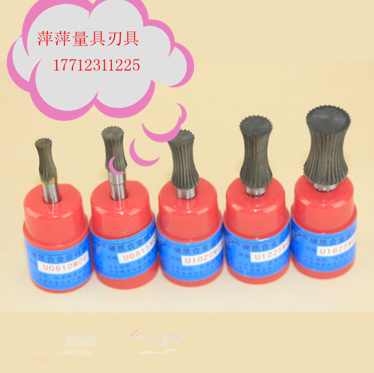 钨钢硬质合金凹弧形旋转锉U0610/0815/1020/1225/1625