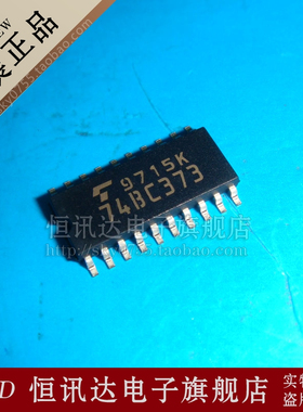 TC74BC373F 74BC373 TOSHIBA SOP-20 质量保证 全新原装