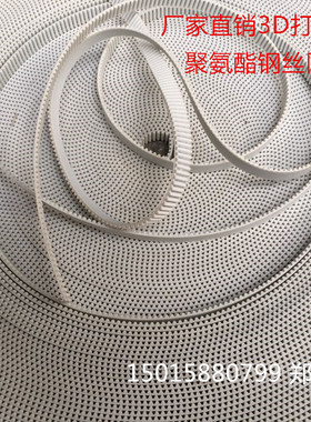 白色PU聚氨酯带钢丝开口带 3D打印机同步皮带MXL同步带MXL-6/10宽