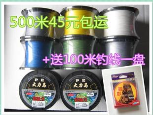 500米1000米大力马钓鱼线pe编织线海钓强雷编网线盘鹰风筝线包运