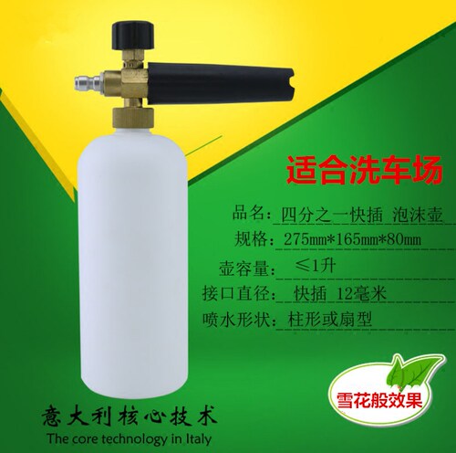 1升高压洗车水枪配套用泡沫水枪头泡沫喷枪泡沫壶洗车用品喷泡枪 - 封面