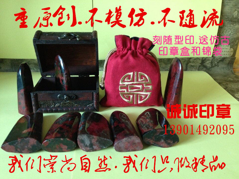 书画闲章藏书章个性印章石头篆体