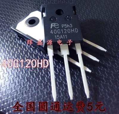 FGW40G120HD 40G120HD 40A 1200V 逆变焊机单管 全新