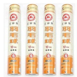 耐打比赛用球 5桶 包邮 保证 江山燕羽毛球 正品 江山燕5号羽毛球