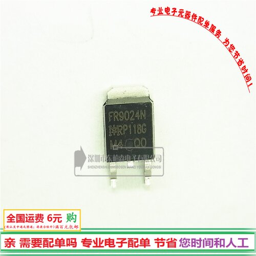 进口IRFR9024N场效应55V 11A TO252 NPN FR9024N三极管
