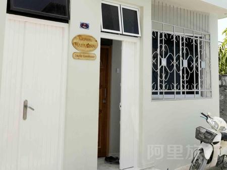 奈法魯納法旅館