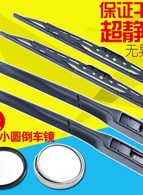 适配比亚迪F3 F0 S6 S7 F6 L3 M6秦思锐唐宋元BYDG3RG6速锐雨刮片