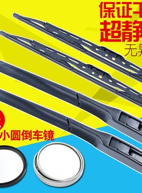 福特全顺蒙迪欧致胜锐界雨刷器