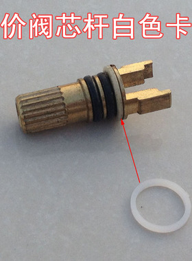 快开单冷水龙头铜阀芯垫片阀芯杆上白色卡环塑料环密封垫维修配件