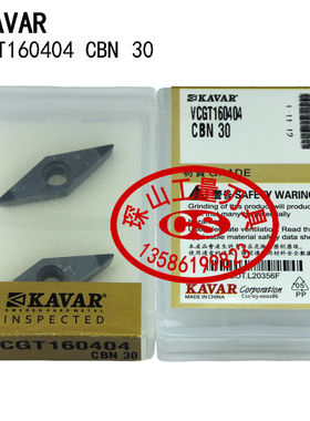 卡瓦洛数控刀片VCGT160404 CBN30