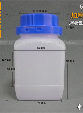 500ml白色塑料试剂瓶1斤装大口带内盖液体药水剂粉末塑料包装瓶