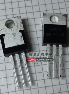 TIP50G TIP50 TO220 全新原装