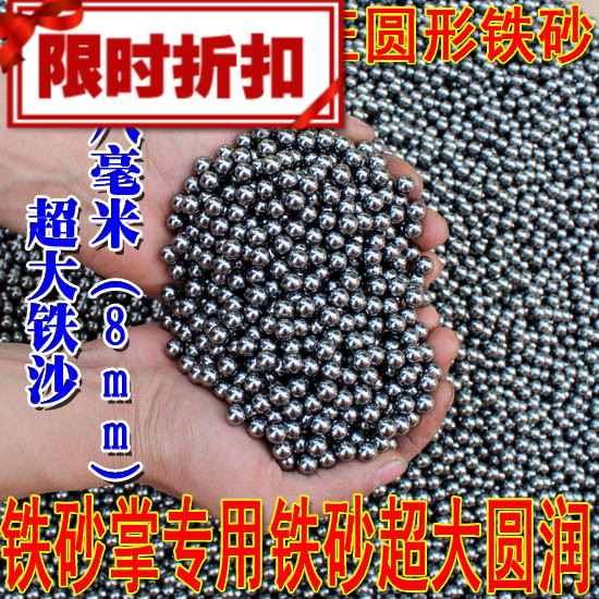 天下武林铁砂钢砂铁砂掌