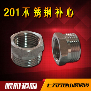 加厚不锈钢补芯接头6分变4分补心内外丝大小头变径接头20转15水管