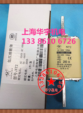 上海飞灵 NT2-160A200A250A熔断器 保险熔芯 AC500V690VDC440V