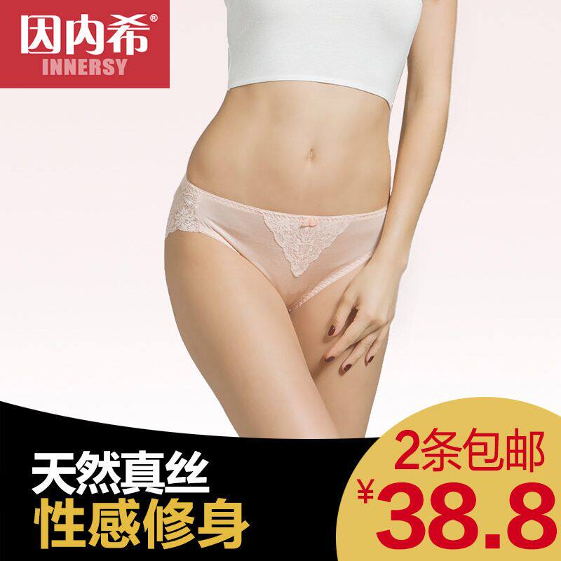 Slip jeunesse INNERSY S078 en soie - Ref 669066 Image 1