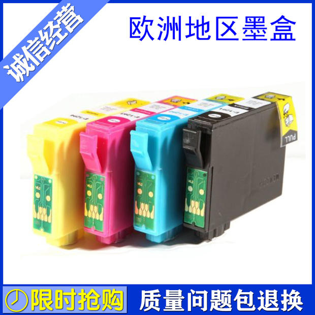 ★欧洲成熟型号，近期升级版ＡＰＥＸ芯片　　　　　　　　　　　　　　　　　　　　　 ★全新模具，消除不认机，不同步现象　　　　　　　　　　　　　　　　　　　　　　　 ★进口墨水，打印流畅，不堵头，色彩媲美原装　　　　　　　　　　　　　　　　　　　 ★产品通过ＩＳＯ９００１／ＩＳＯ１４００１出口双认证